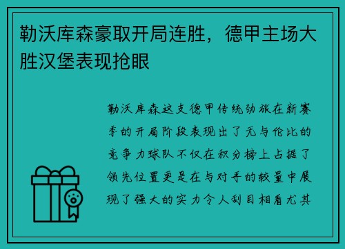 德赢VWIN - 《暗黑不朽》国服上线庇护之地CG预告_快吧游戏